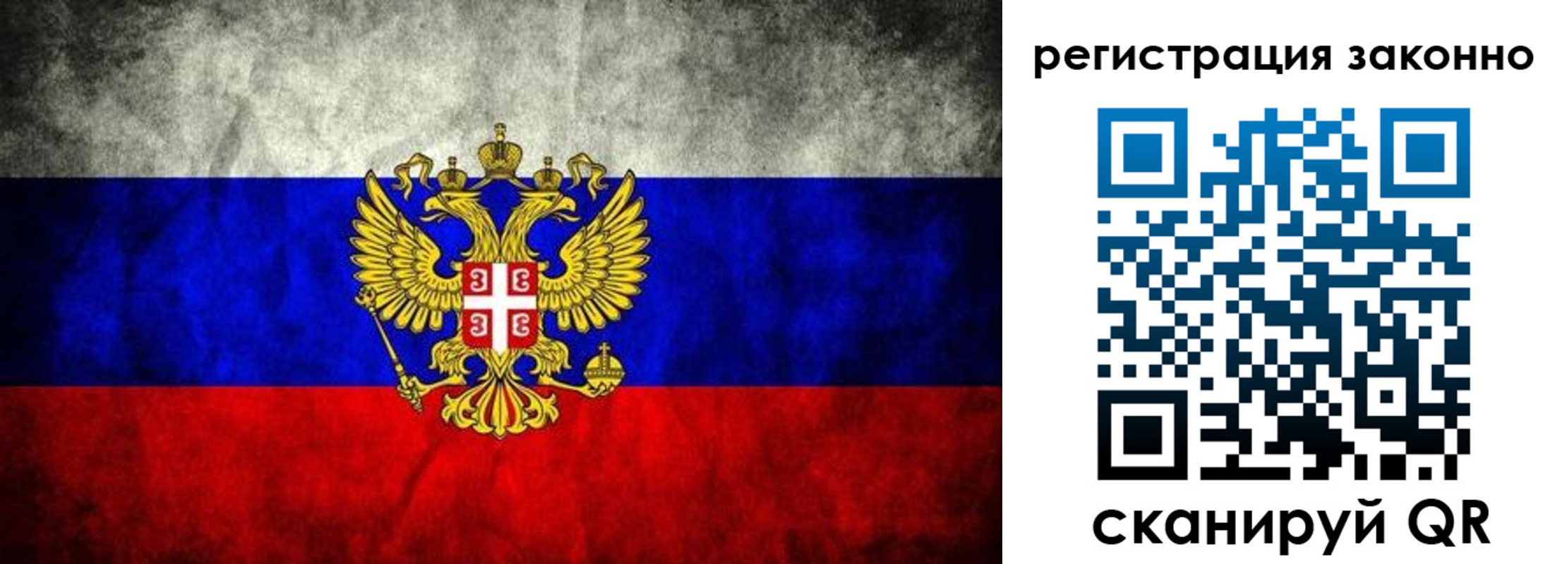прописка в квартире в Дагестане