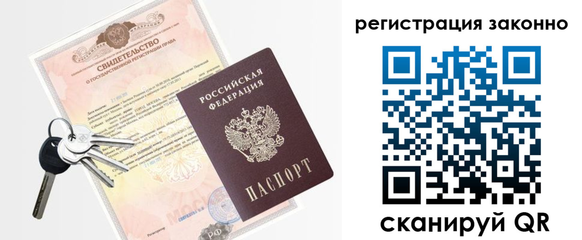 временная регистрация для школы в Дагестане