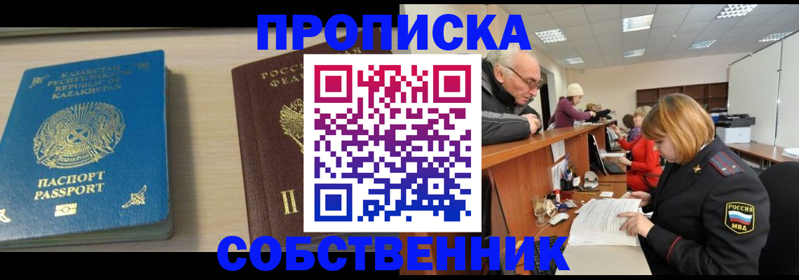 прописка для кредита в Дагестане