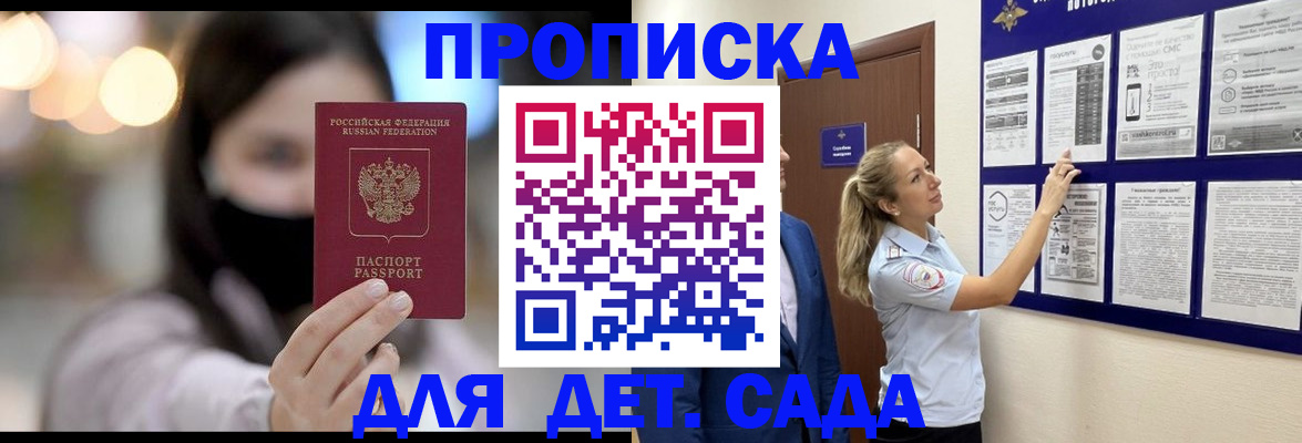 прописка поиск в Дагестане