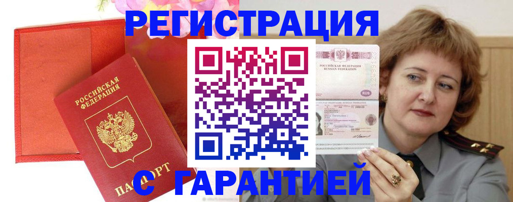 временная регистрация госуслуги в Дагестане