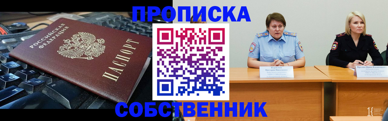 временная регистрация надежно в Дагестане