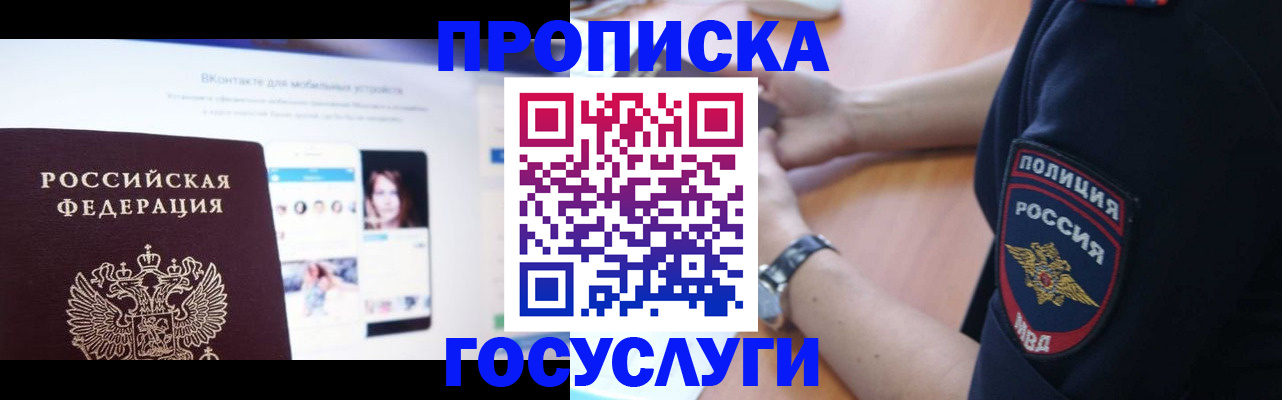 прописка для кредита в Дагестане