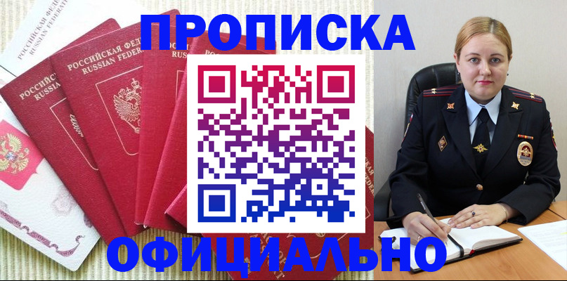 временная регистрация законно в Дагестане