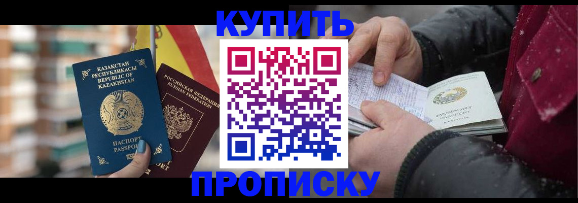 временная регистрация в Дагестане