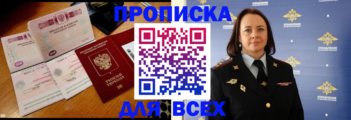 временная регистрация собственник в Дагестане